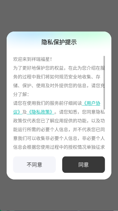 祥瑞福星(5)