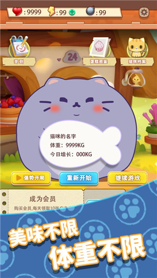 养只大肥猫(4)