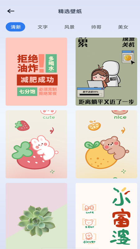 一键手机锁屏(4)
