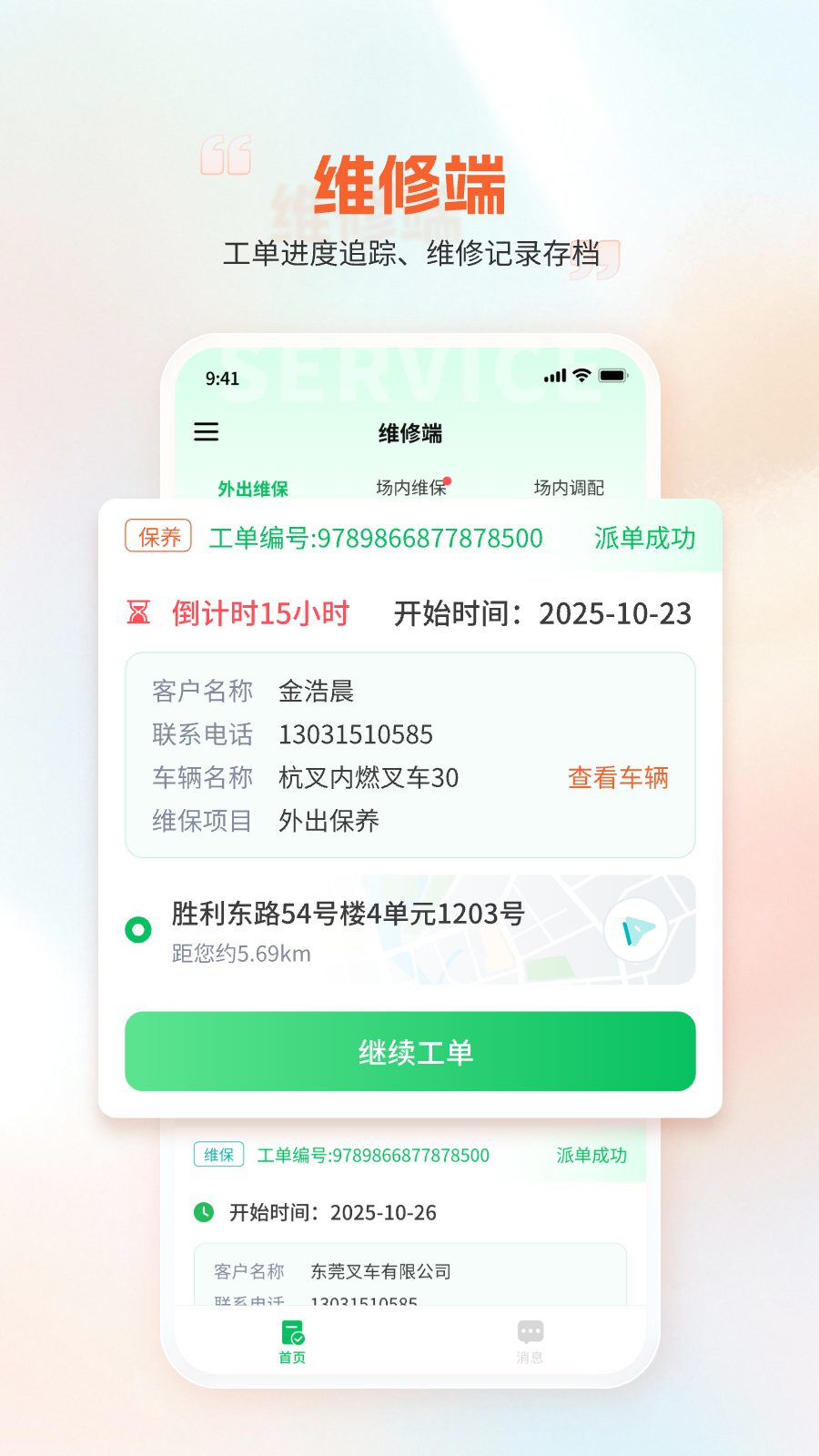 淘叉街(4)