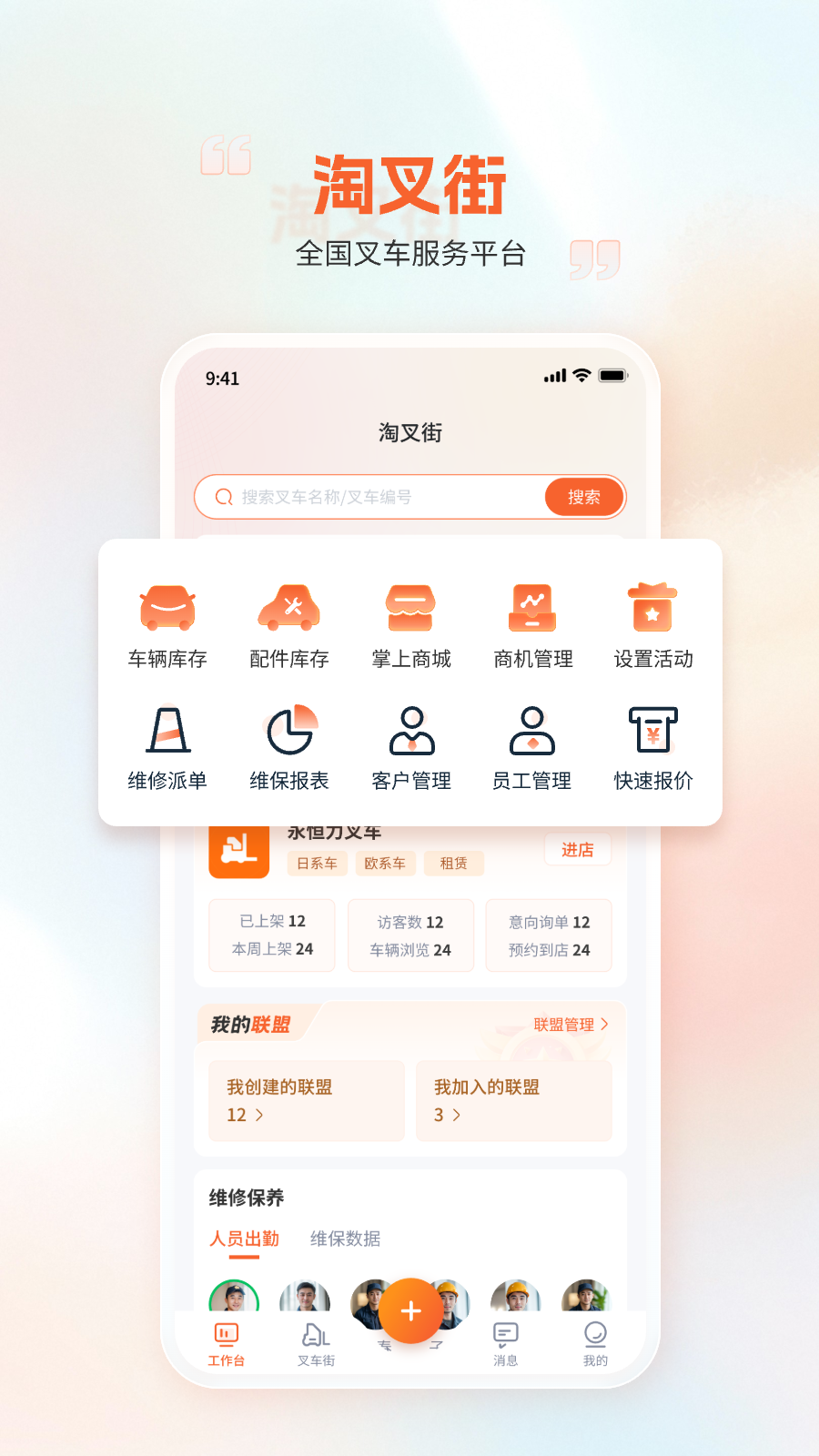 淘叉街(5)