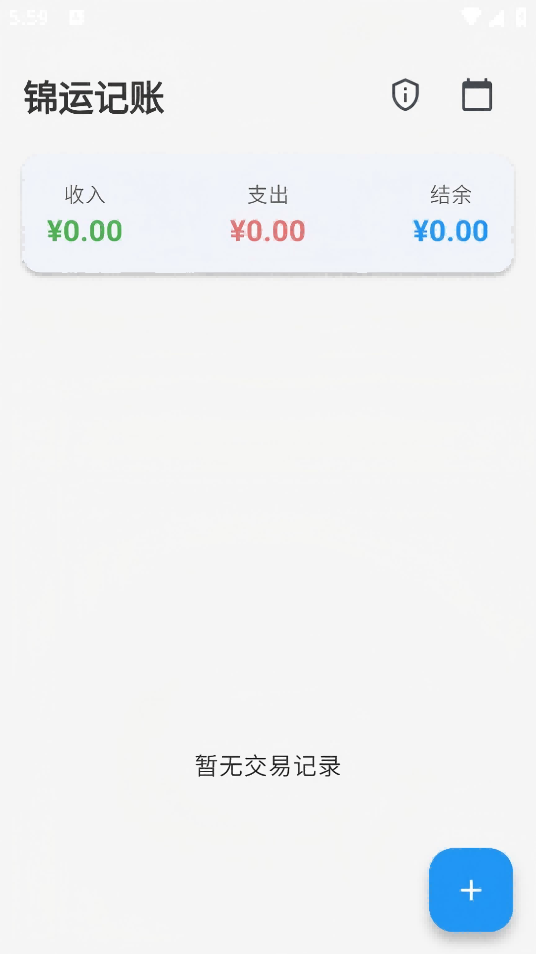 锦运(2)