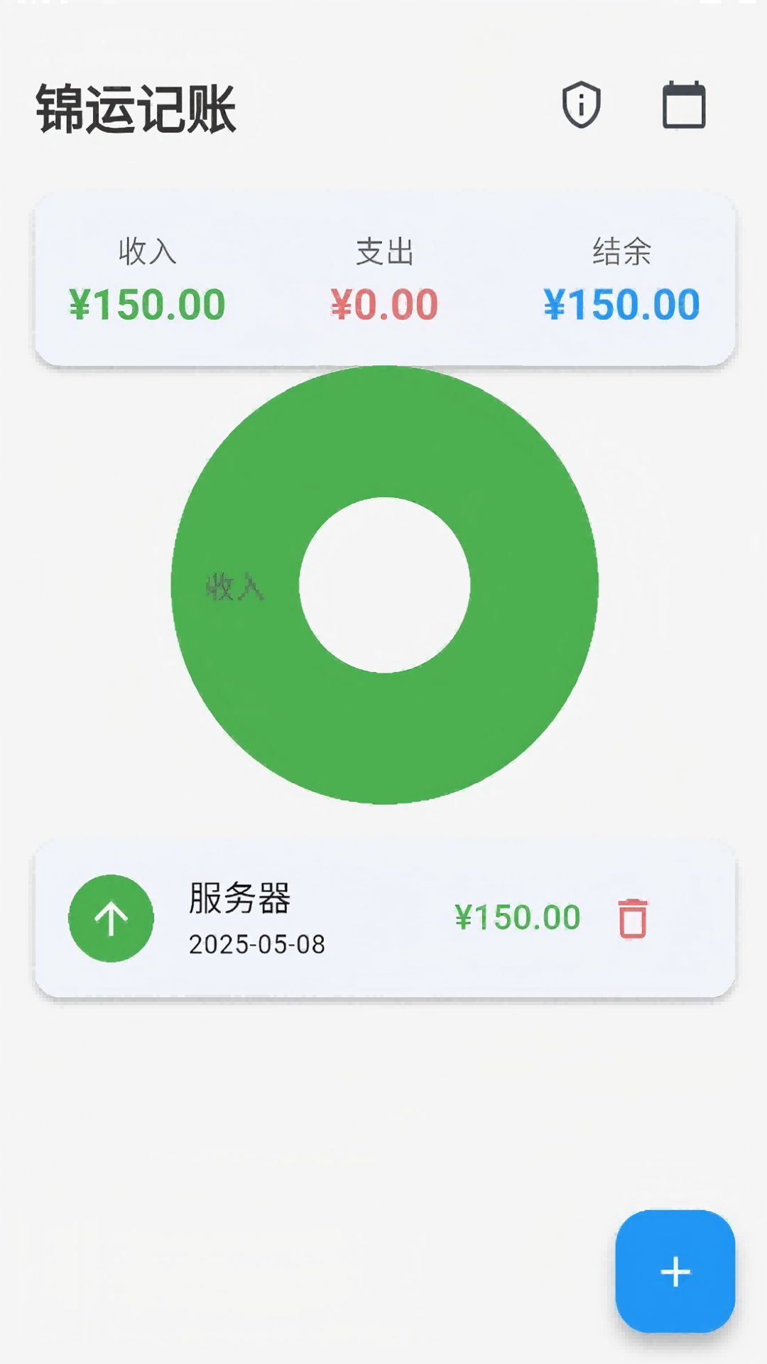 锦运(4)
