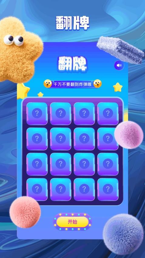 旋转视觉赛(3)