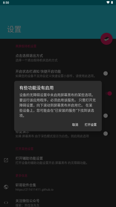 屏幕黑布(2)