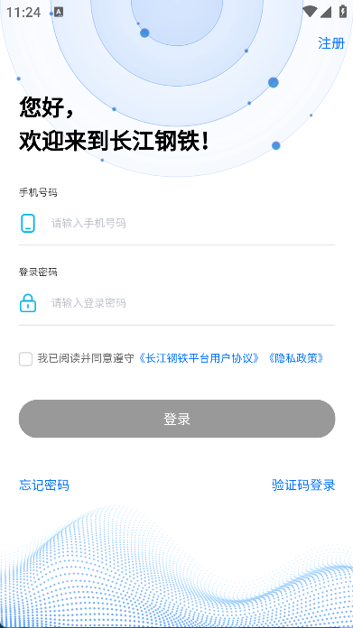 长江钢铁客户版(4)