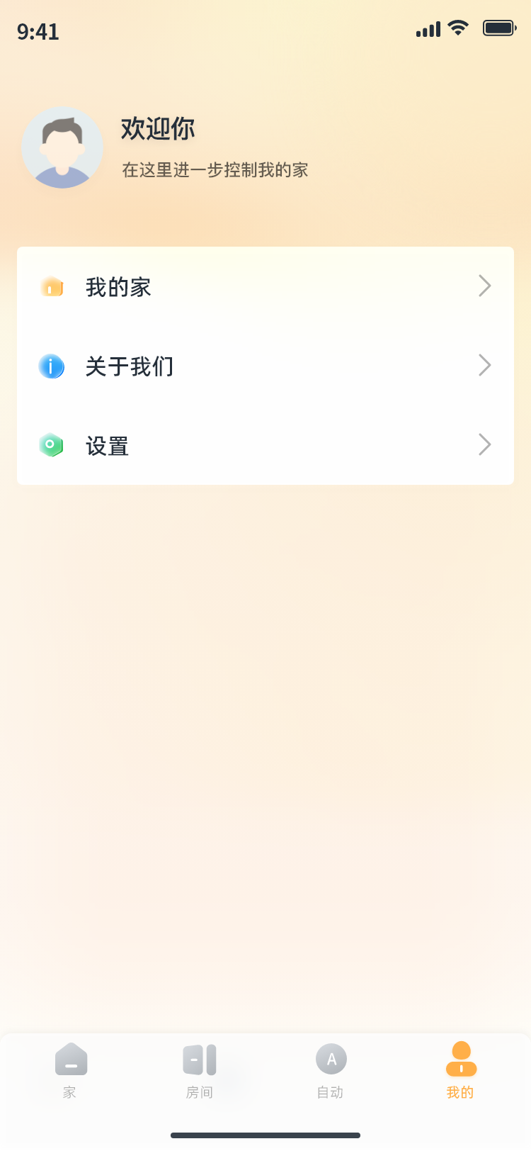 深渡智家(1)