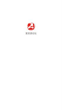 爱资源论坛(1)