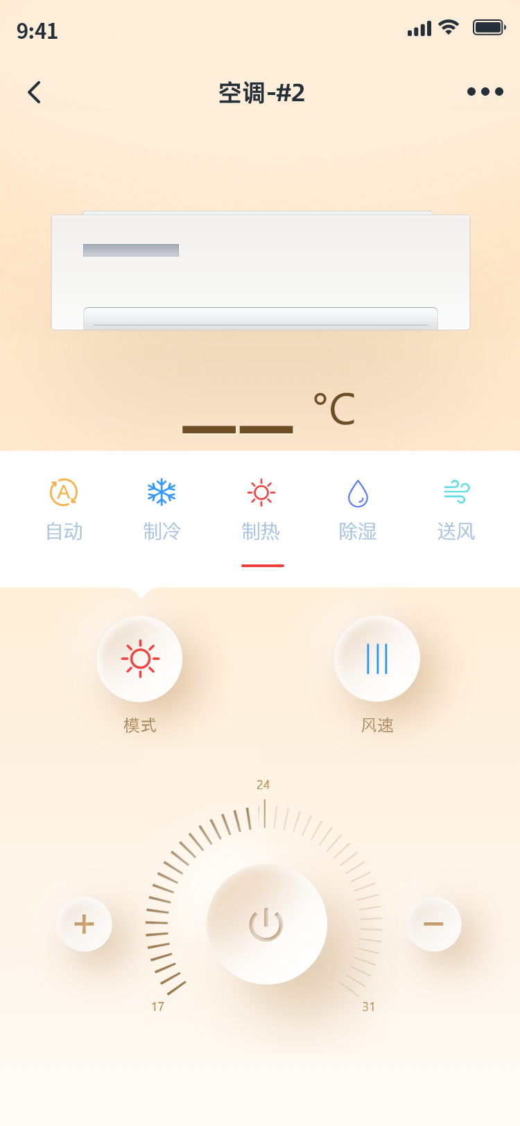 深渡智家(5)