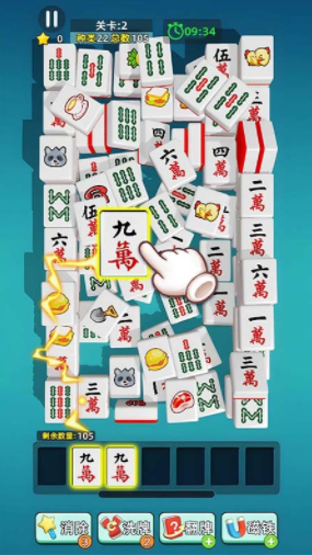 天天碰碰消(2)