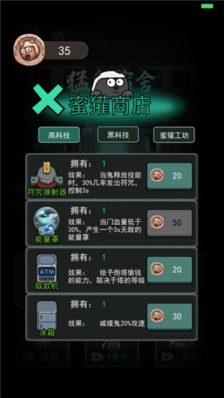 猎梦者躺平发育(2)