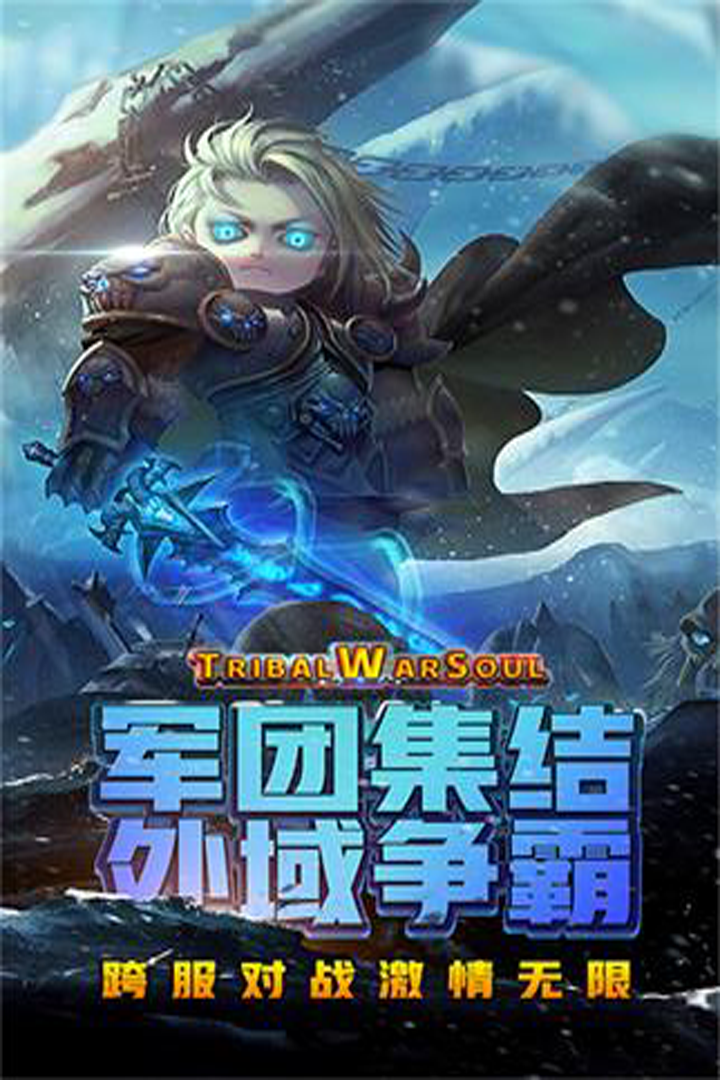 王者之心(3)