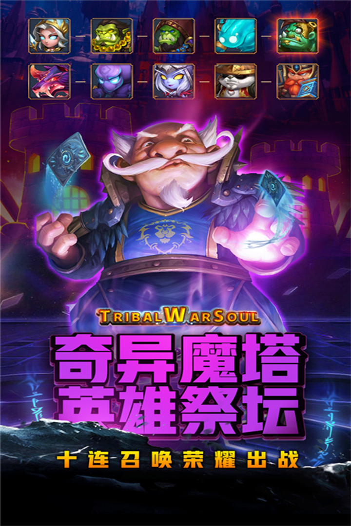 王者之心(5)
