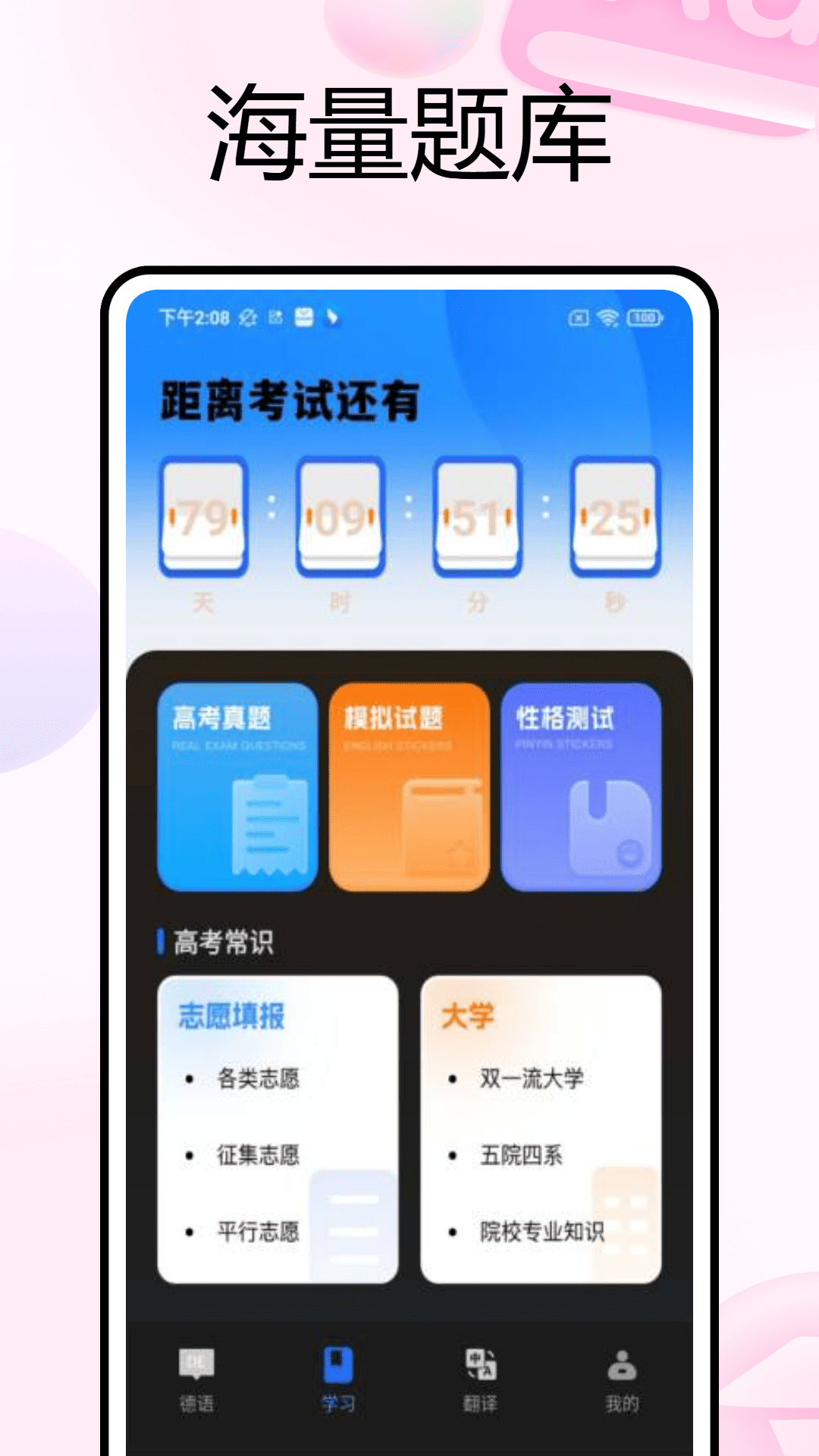 PrepGoethe歌德(2)