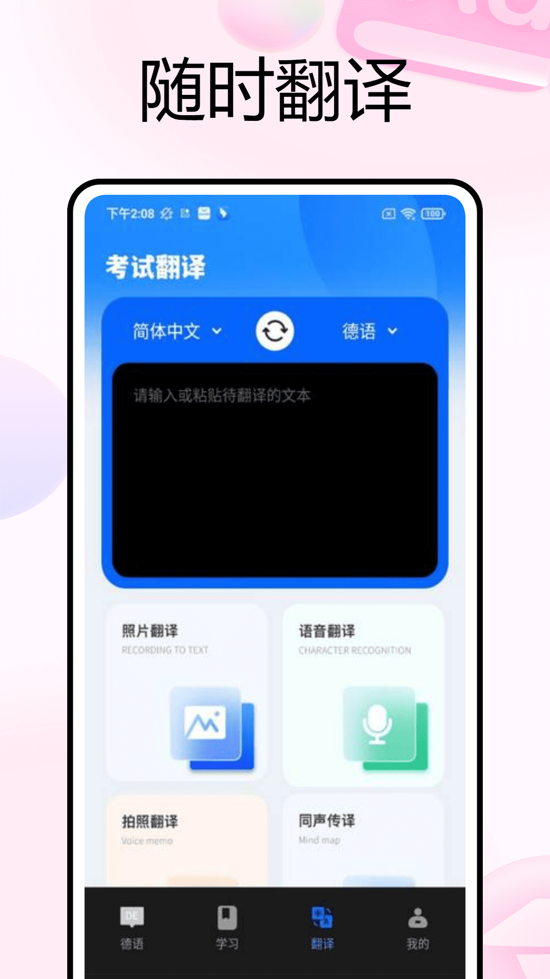 PrepGoethe歌德(3)