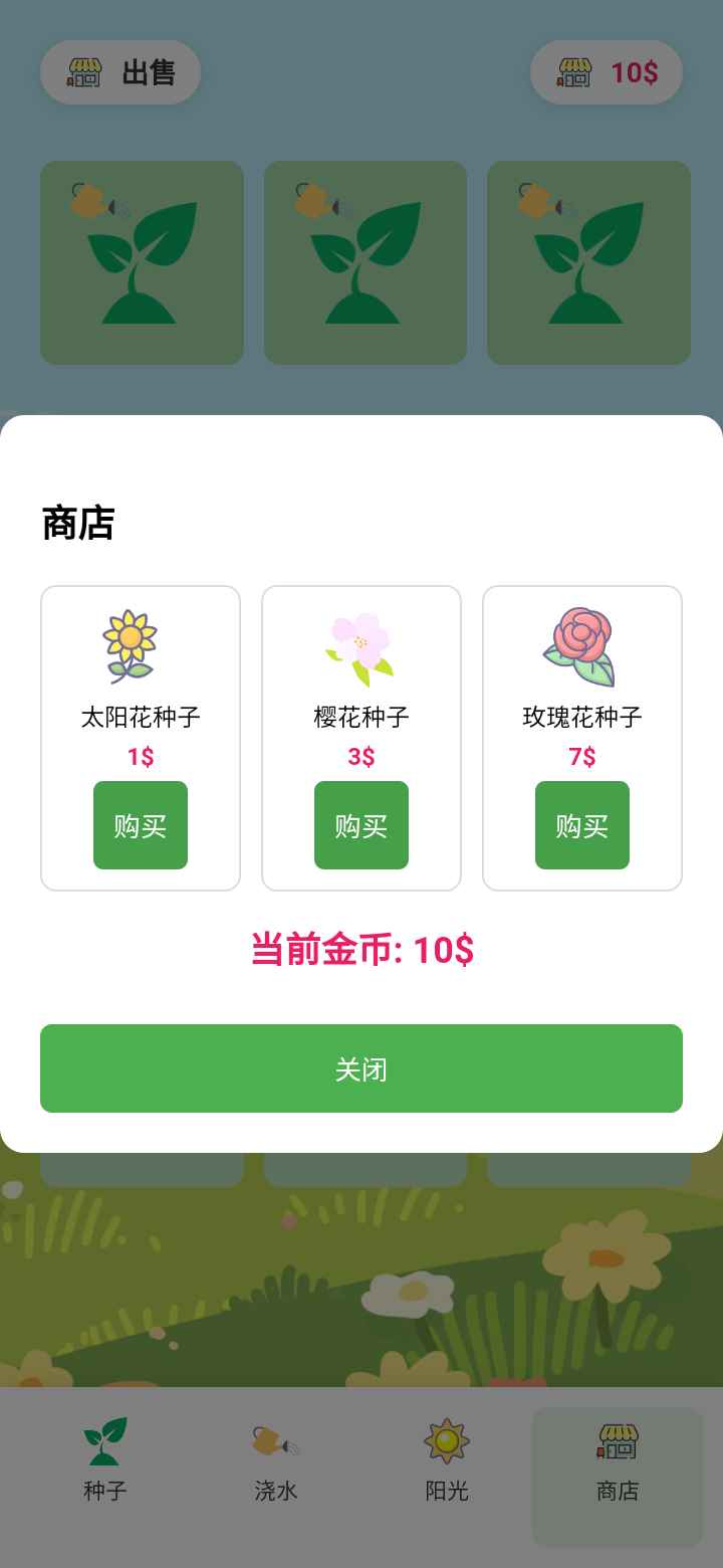 失落花园(3)