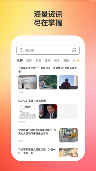 星光浏览器(3)