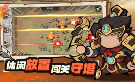 超时空三国(1)