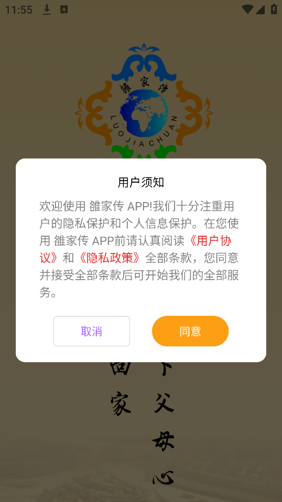 雒家传(1)