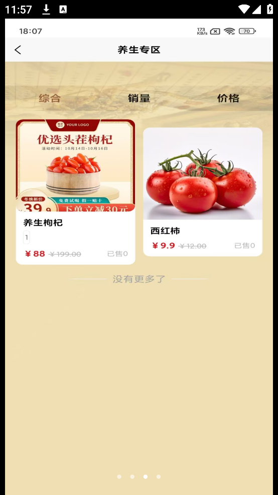 雒家传(2)