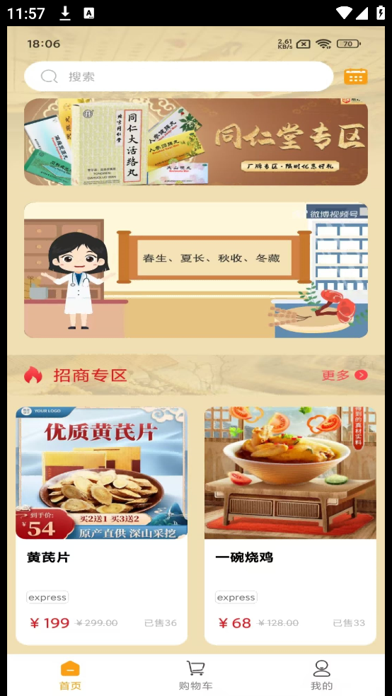 雒家传(5)