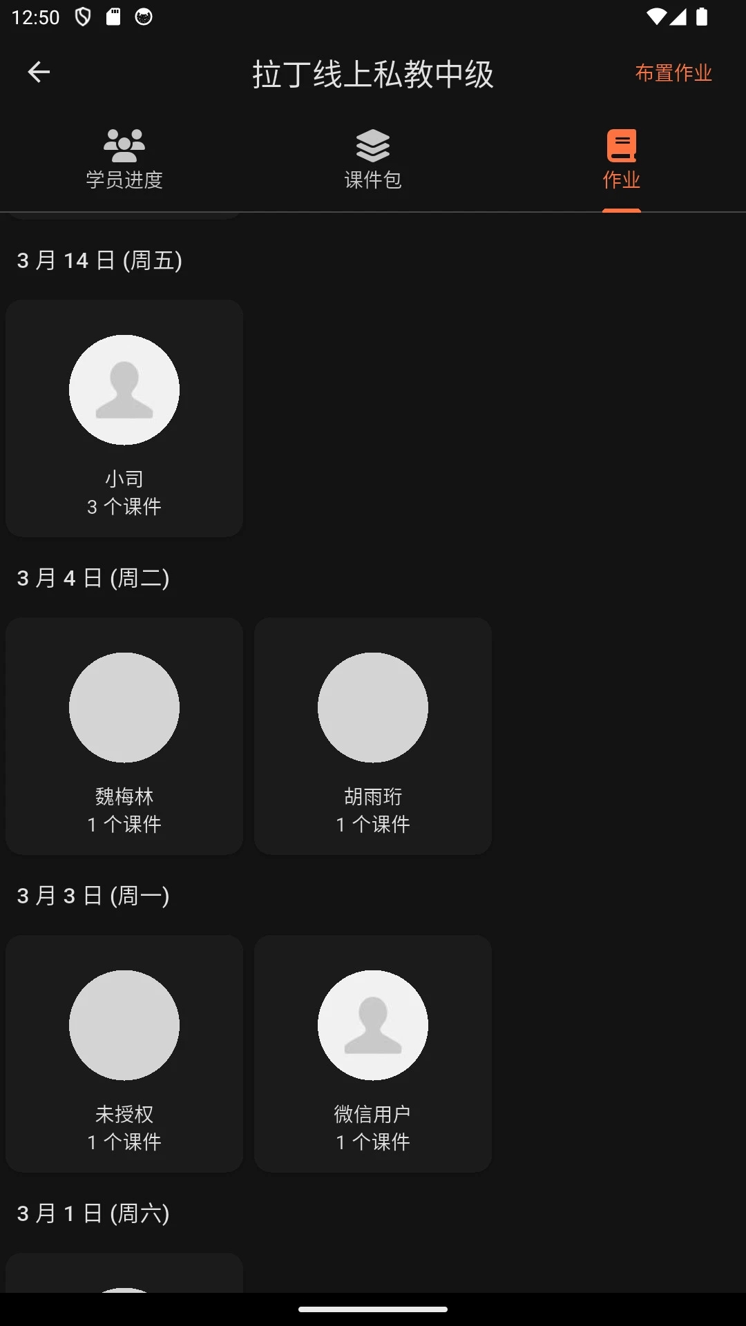 教与学云校(3)
