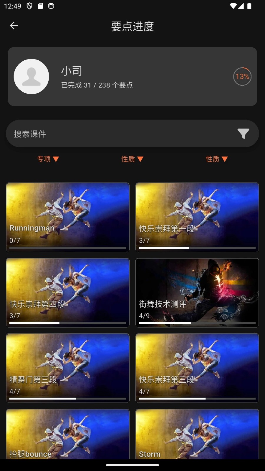教与学云校(4)