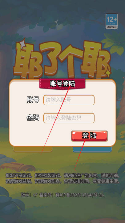 耶了个耶(3)