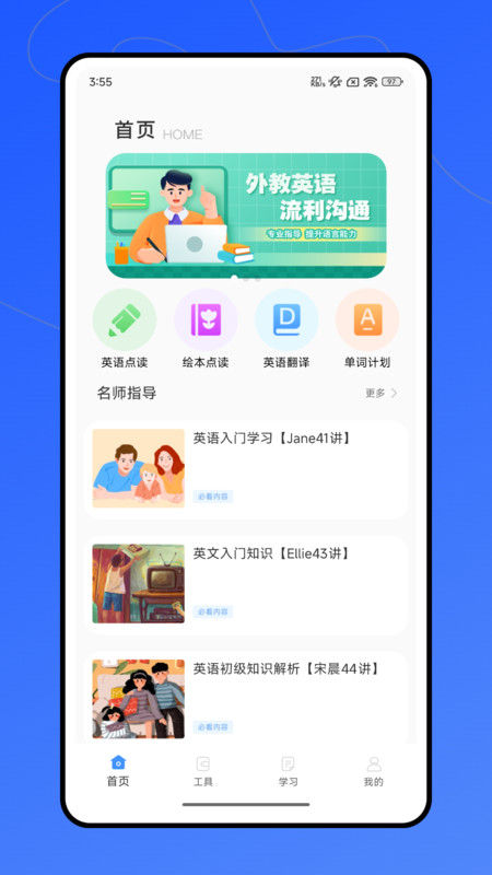 口袋英文(4)