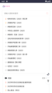 网盘姬(2)