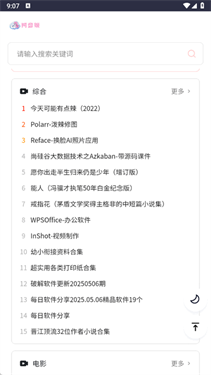 网盘姬(3)