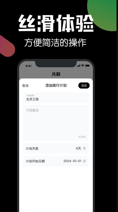 片刻(3)