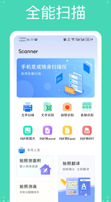 Scanner(1)