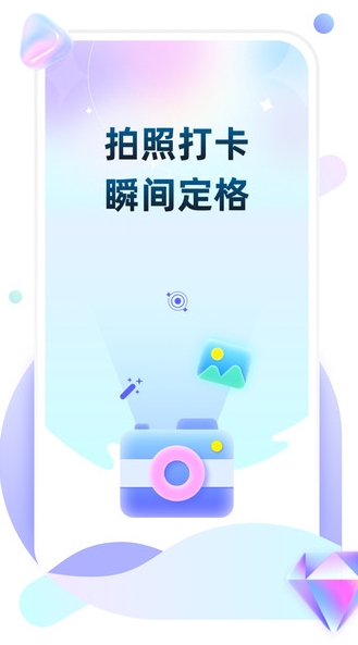 时刻定位打卡水印相机(4)