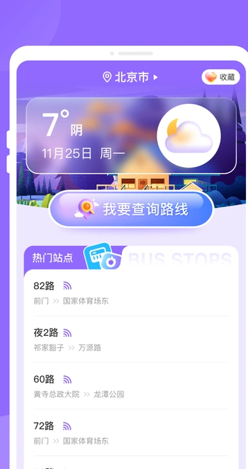 九州公交(2)
