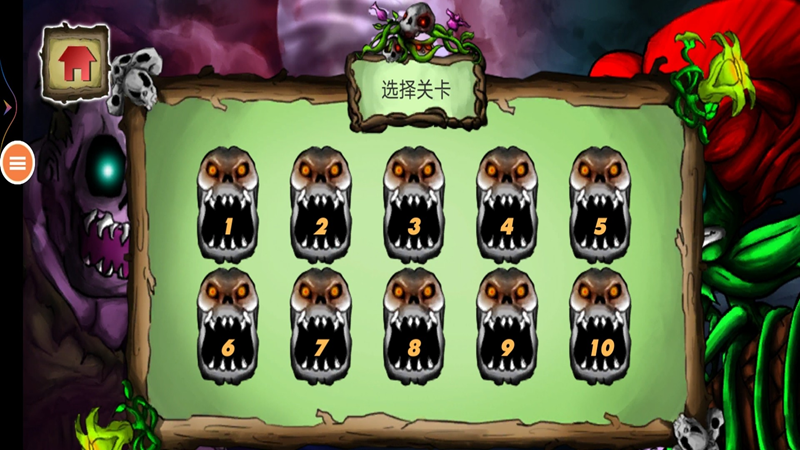 植物僵尸战争(2)