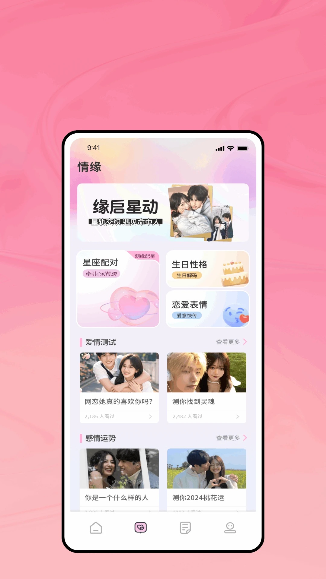 海马星球聊天助手(2)