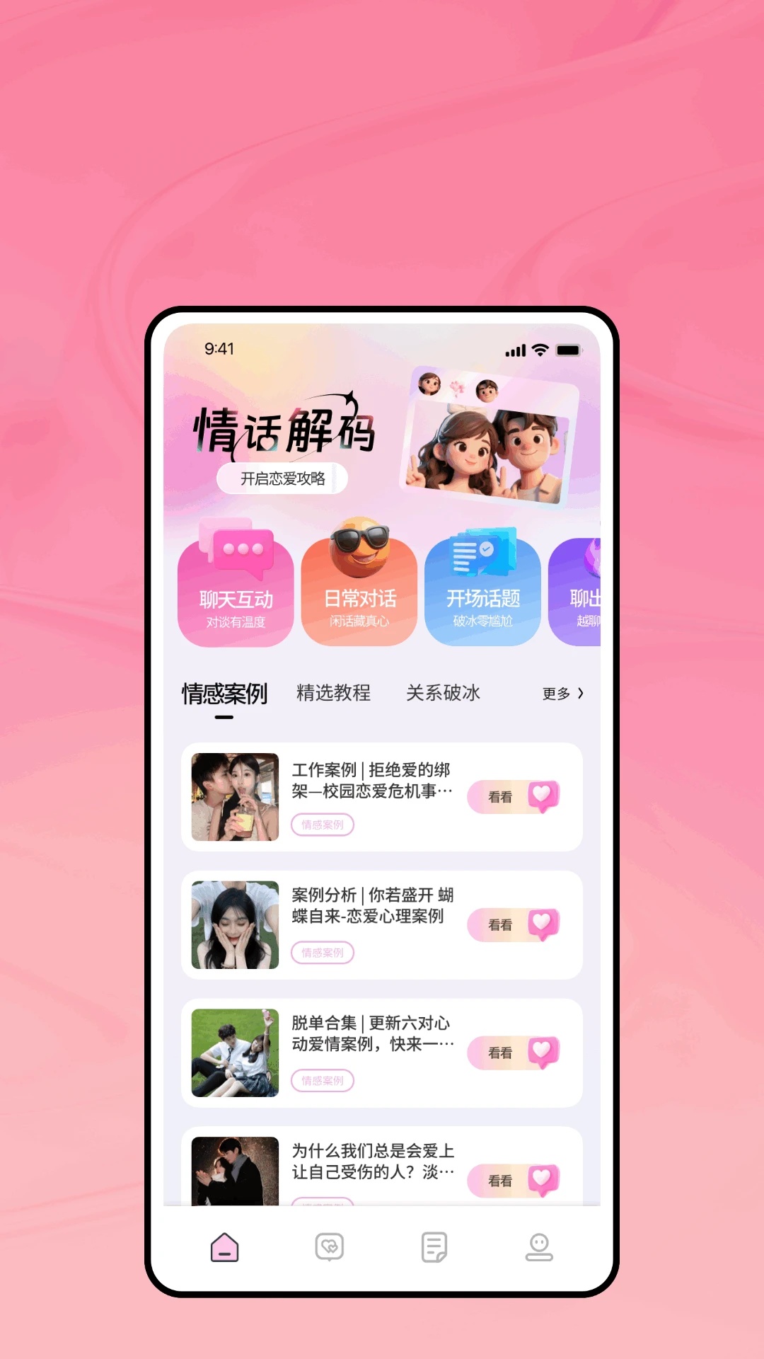 海马星球聊天助手(3)