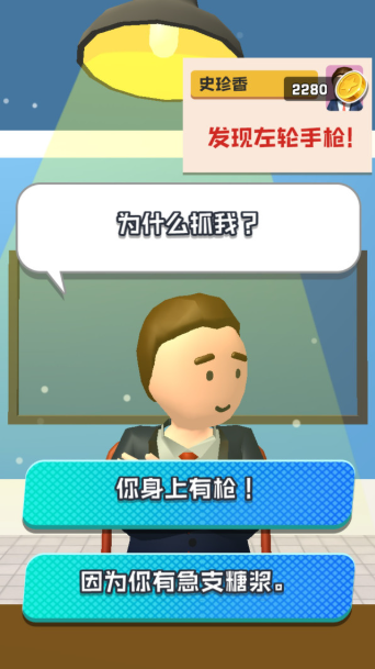 机场安检模拟3D(2)