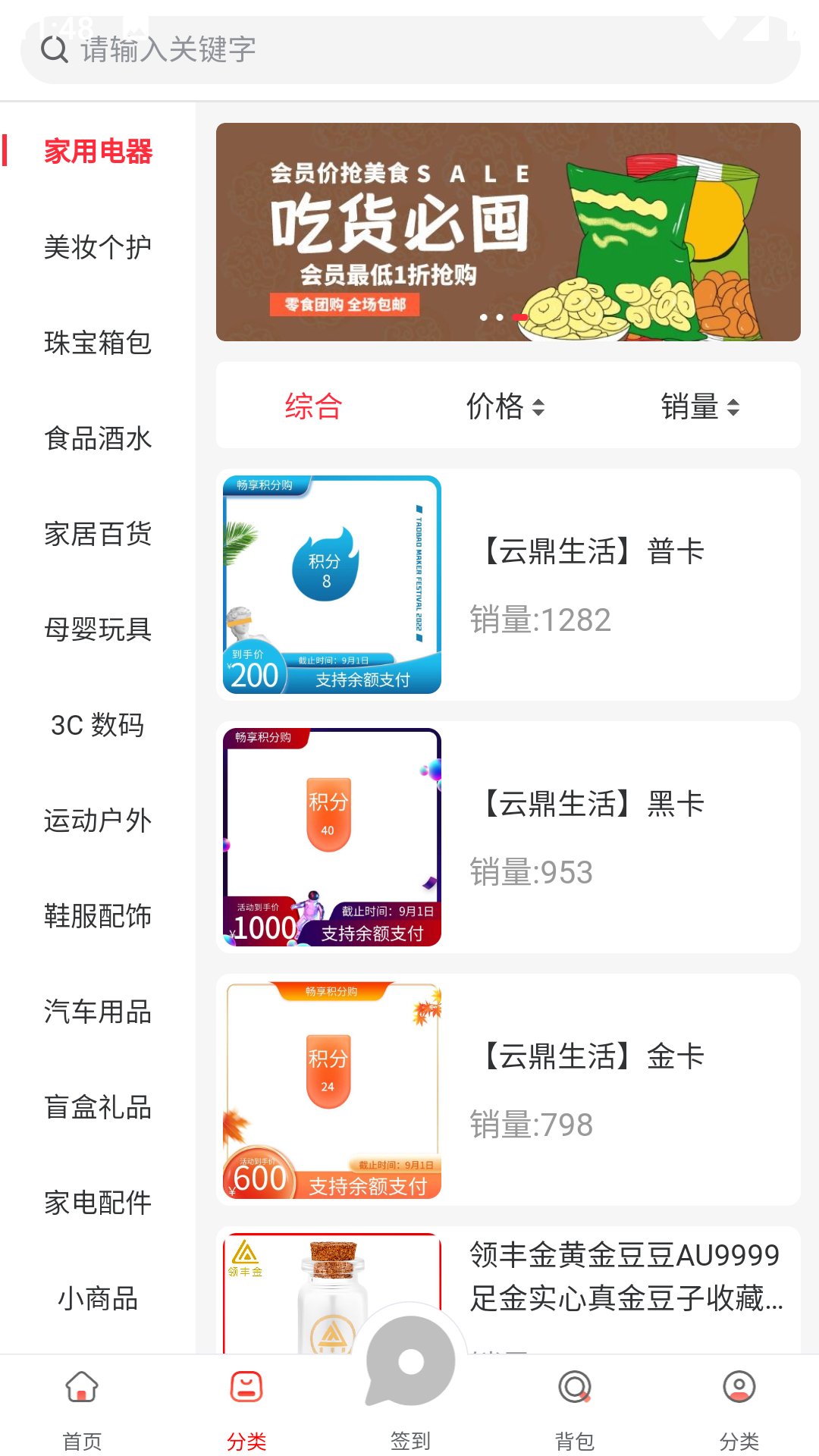 云鼎生活(2)