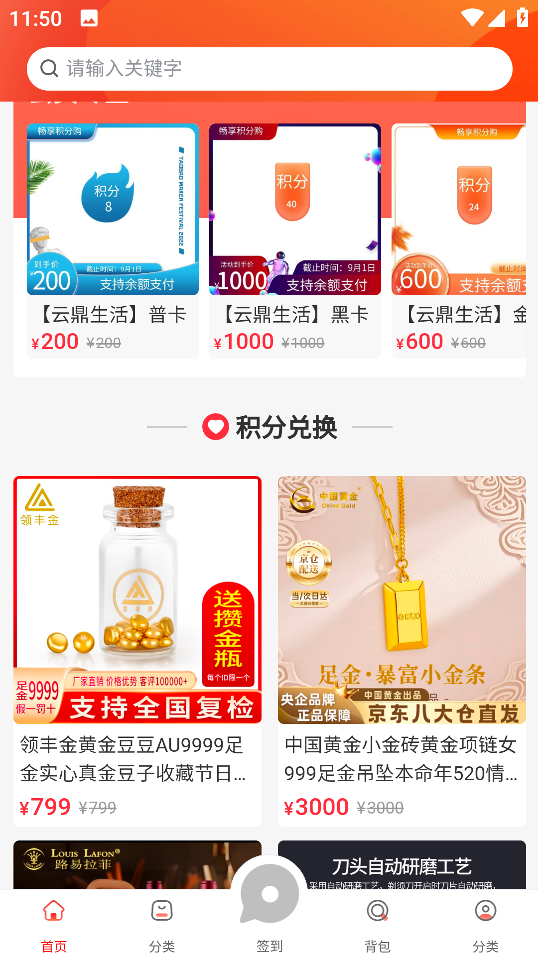 云鼎生活(3)