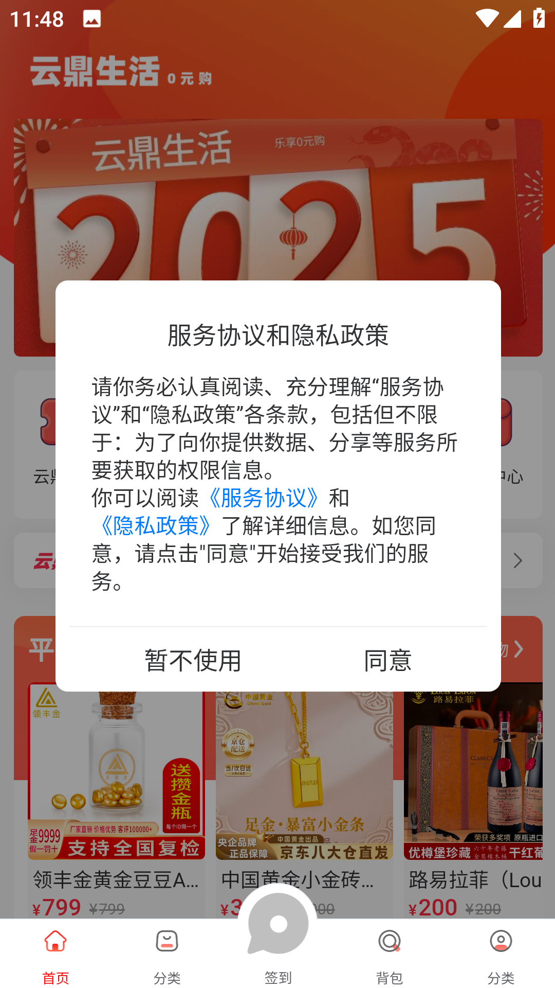 云鼎生活(4)