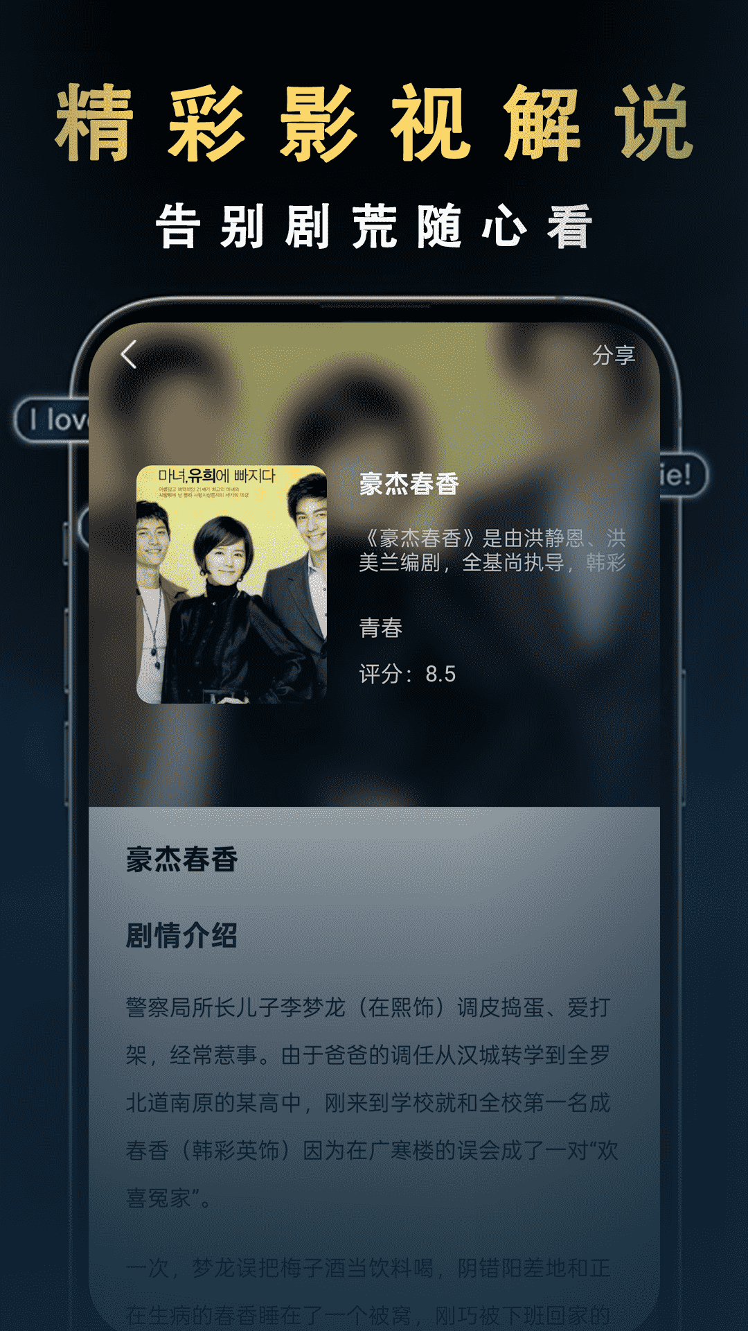 星星影视播放器(4)