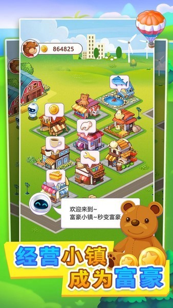 小小市长(3)