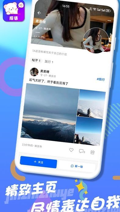 搭语(1)