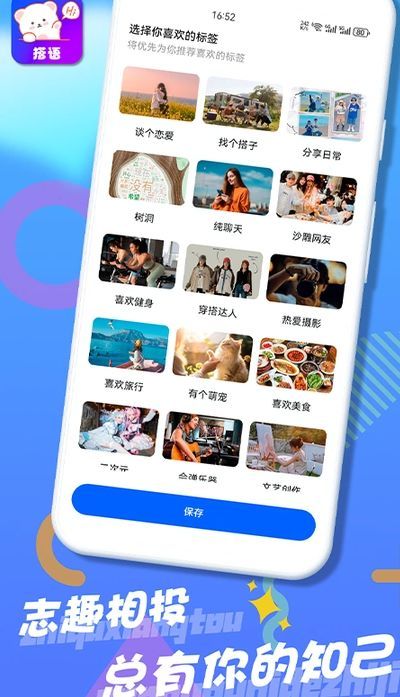 搭语(2)