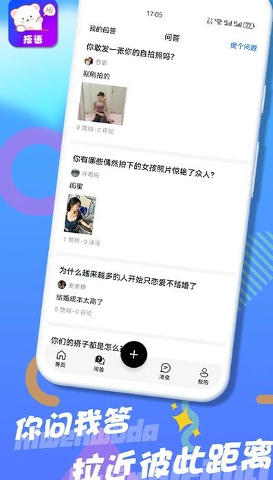 搭语(3)