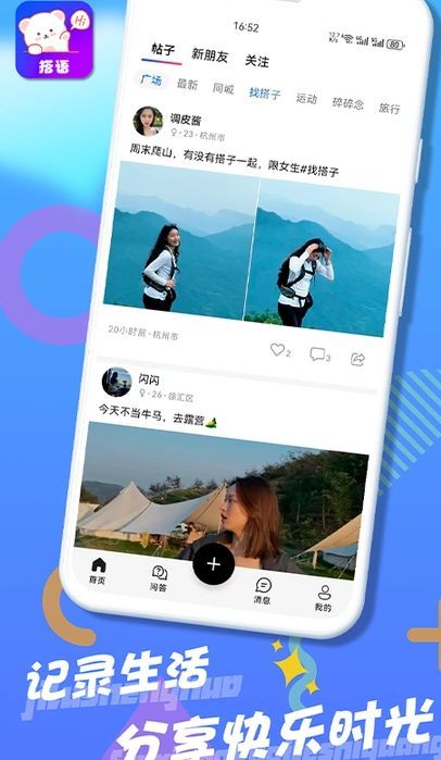 搭语(4)