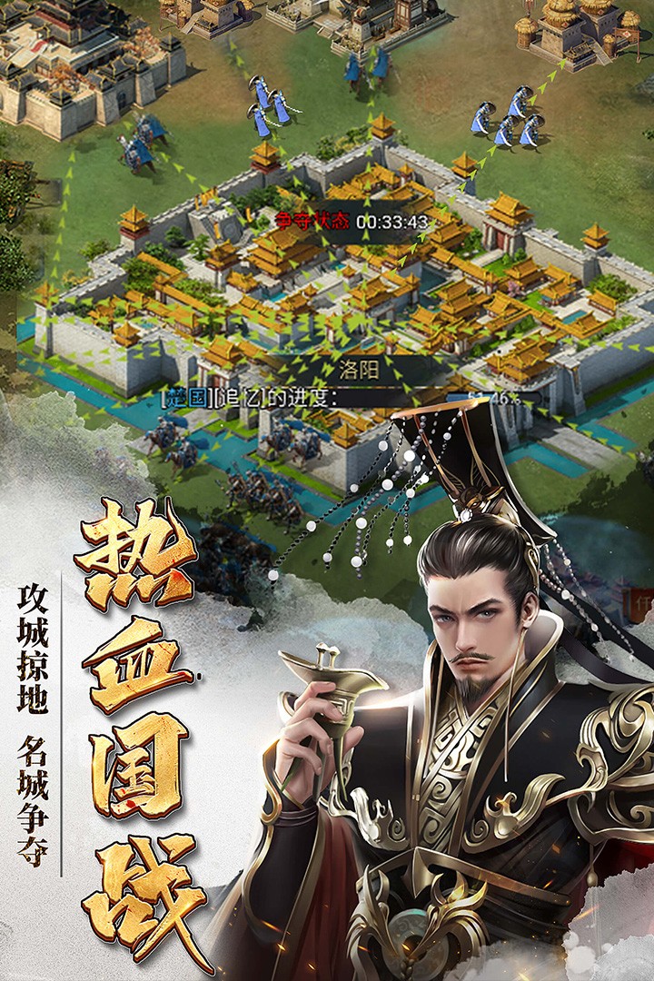 七雄争霸手机页游(2)