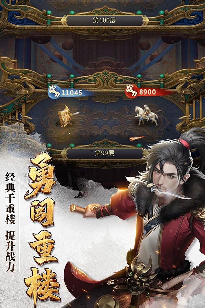 七雄争霸手机页游(3)
